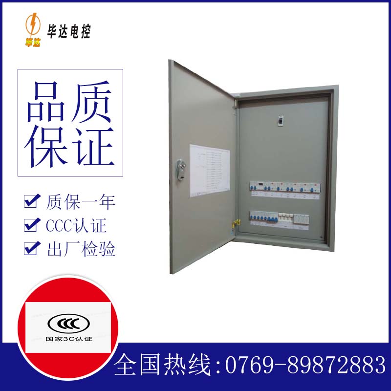 莱阳照明配电箱