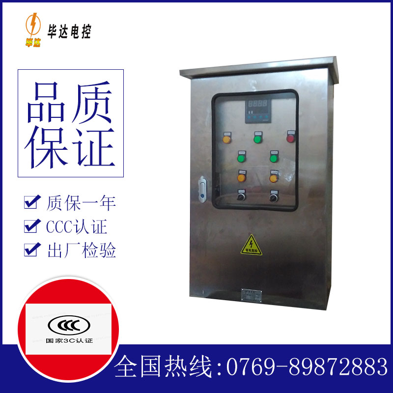 莱阳控制箱