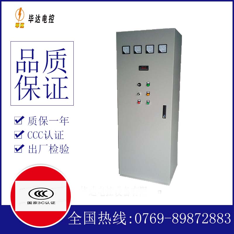 莱阳软启动控制柜